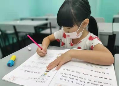 Beijing Language School Primary One Preparatory Class 